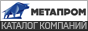 Метапром — отраслевой каталог